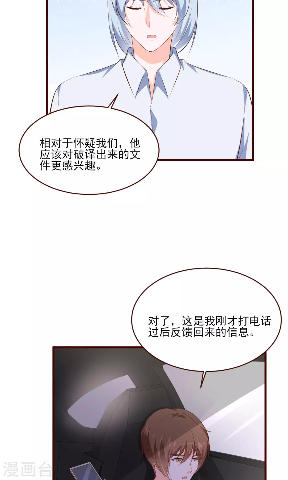 第37话4