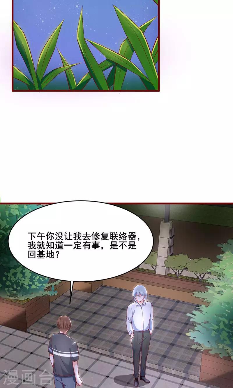 第34话3