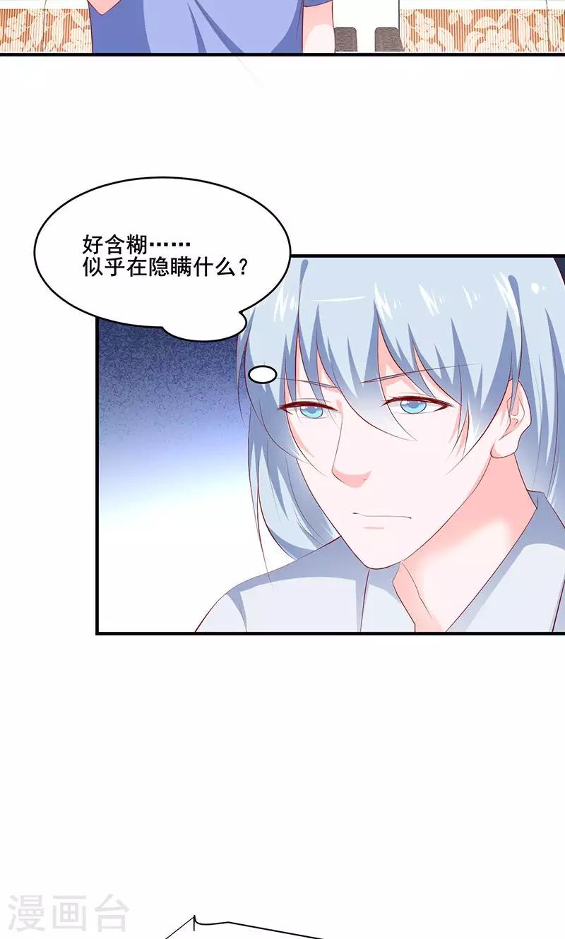 第32话3