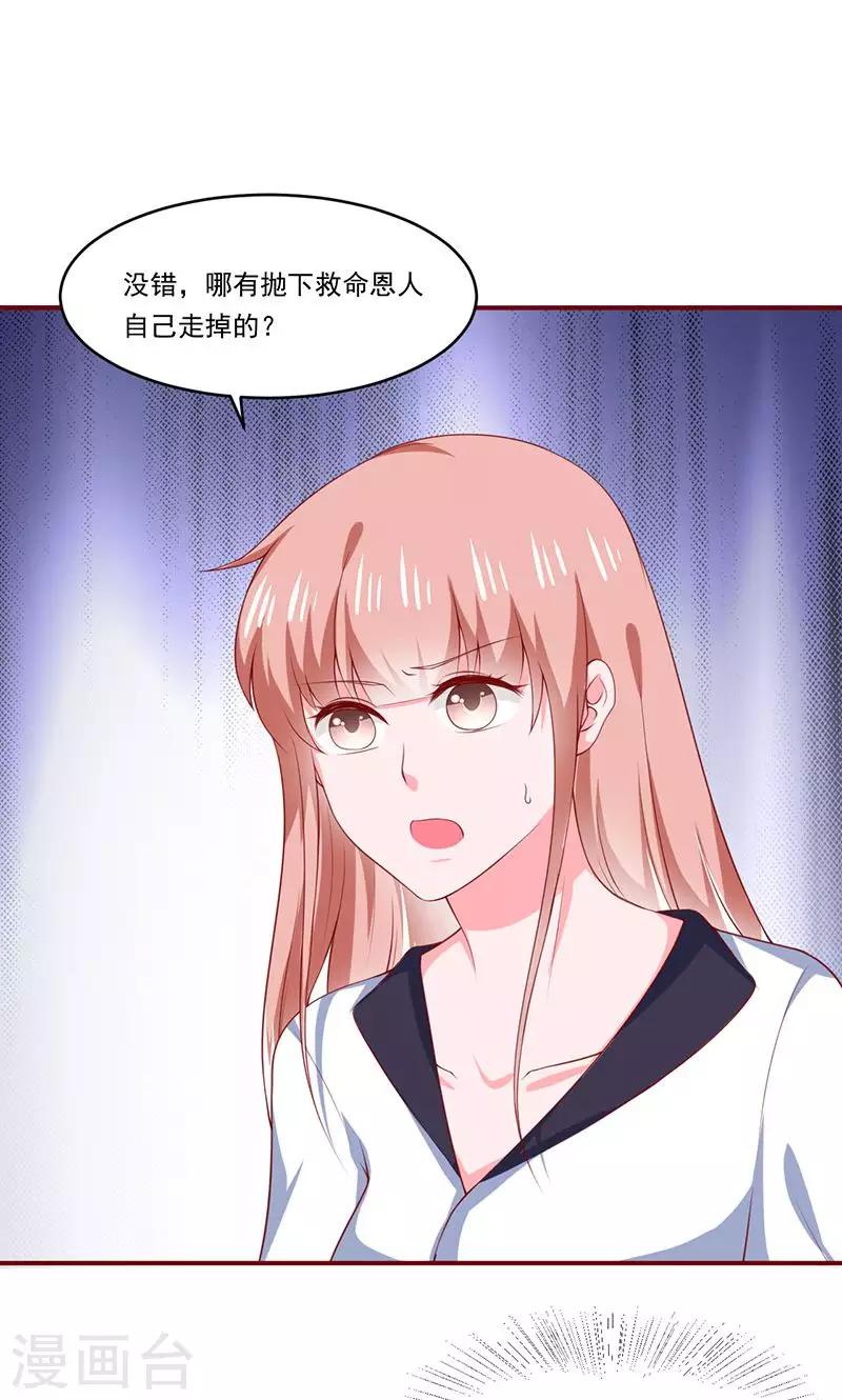 第23话7