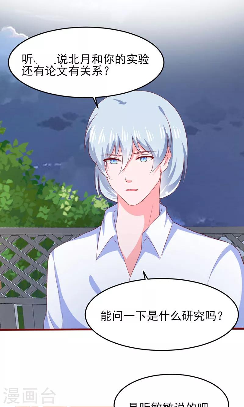 第16话10