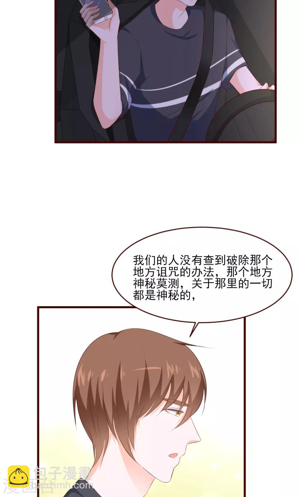 第37话5