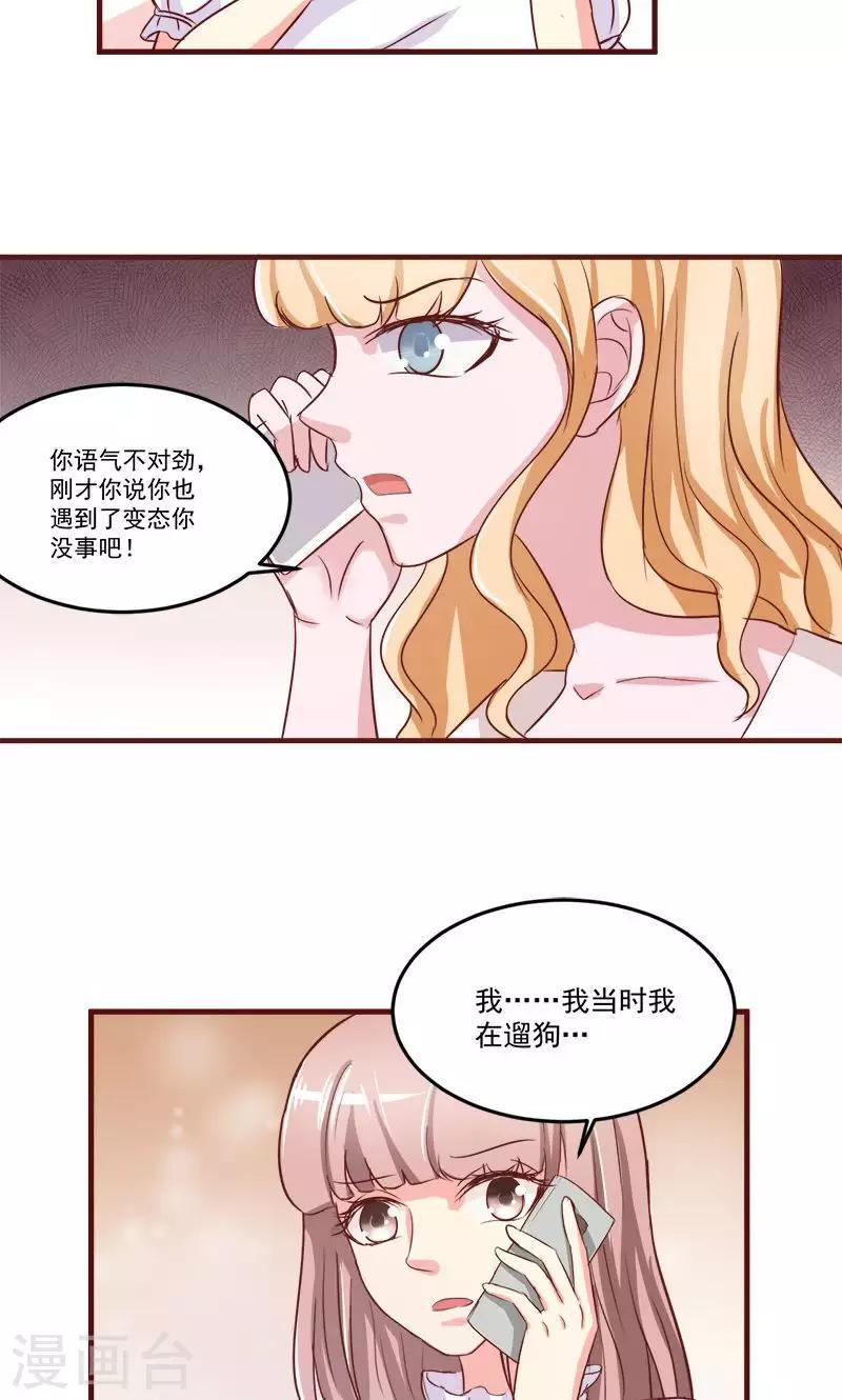 第3话8