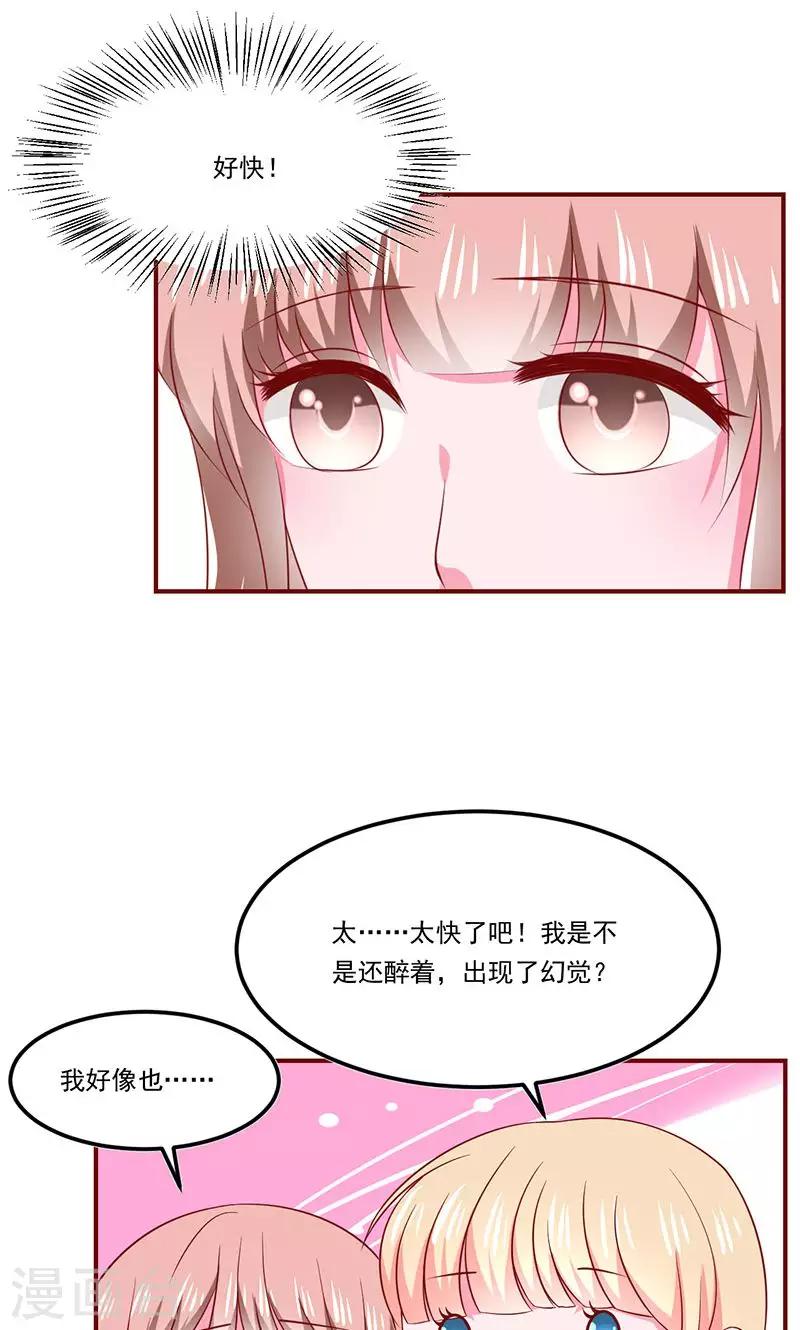 第21话26