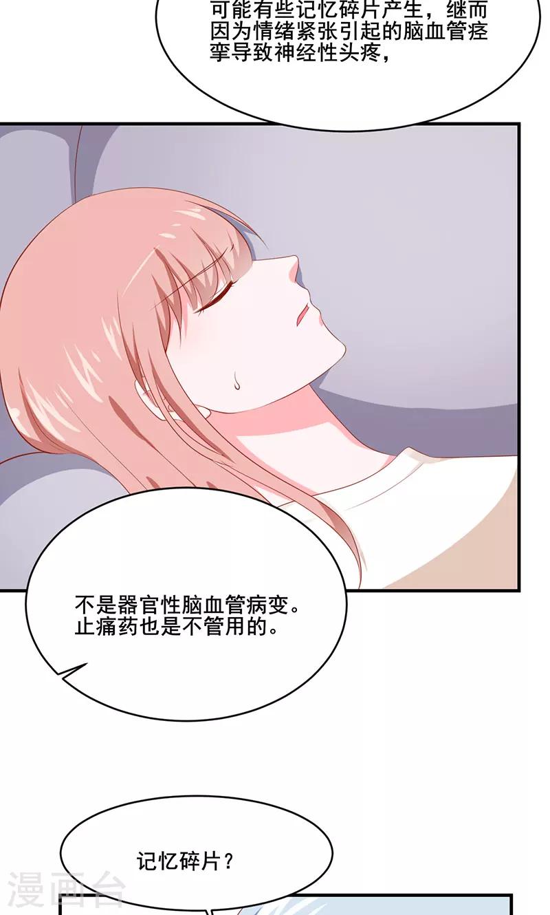 第31话19