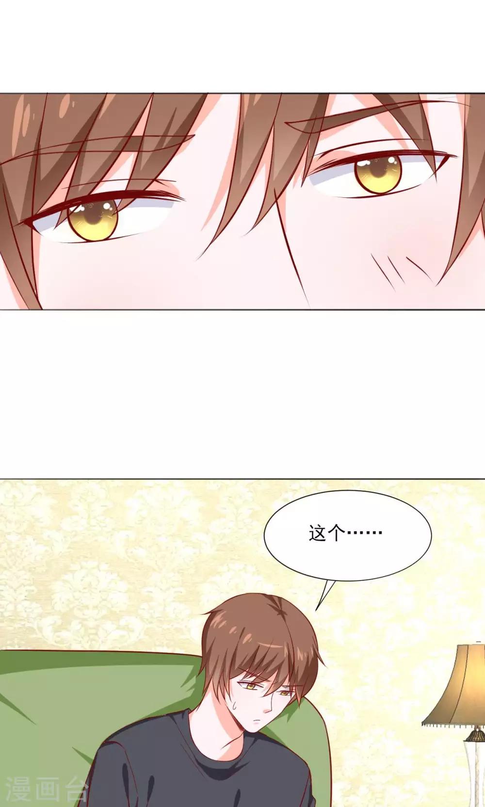 第38话9