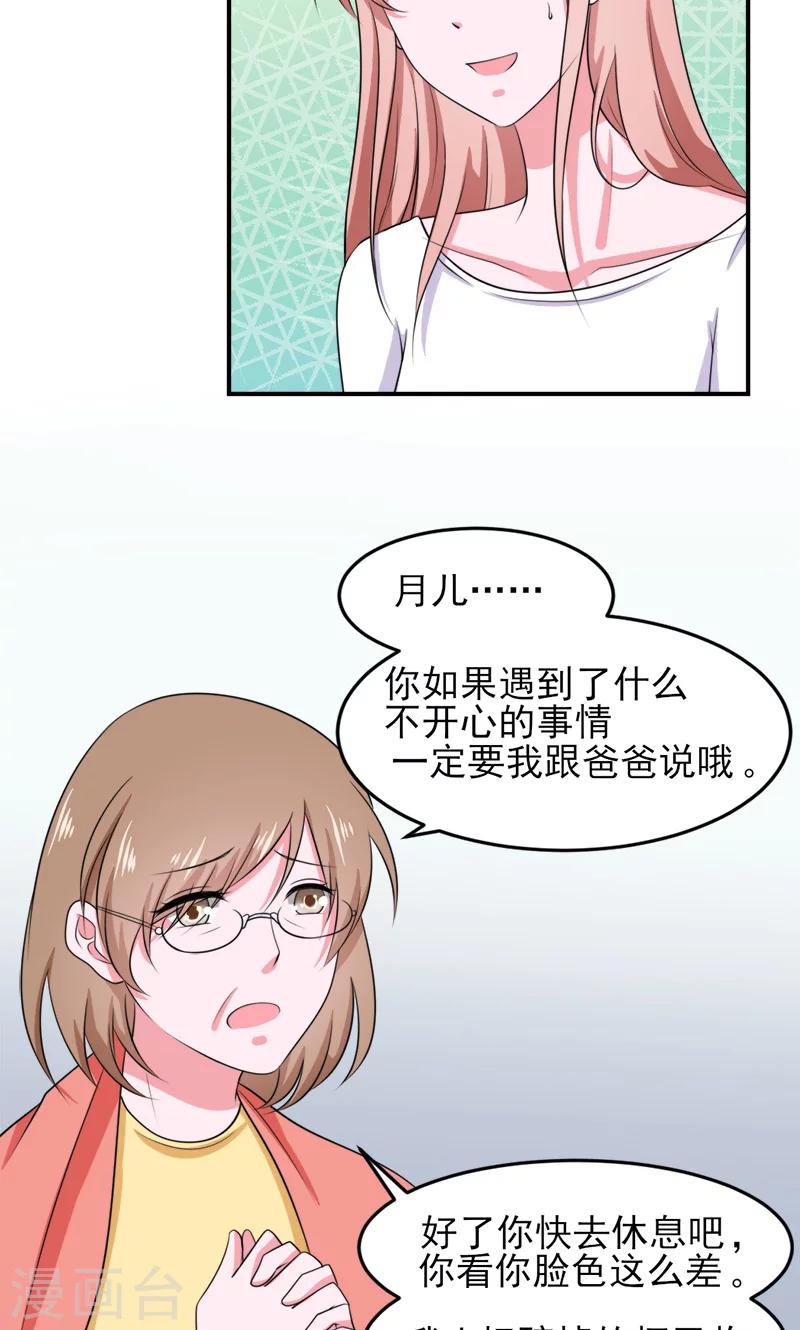 第11话23