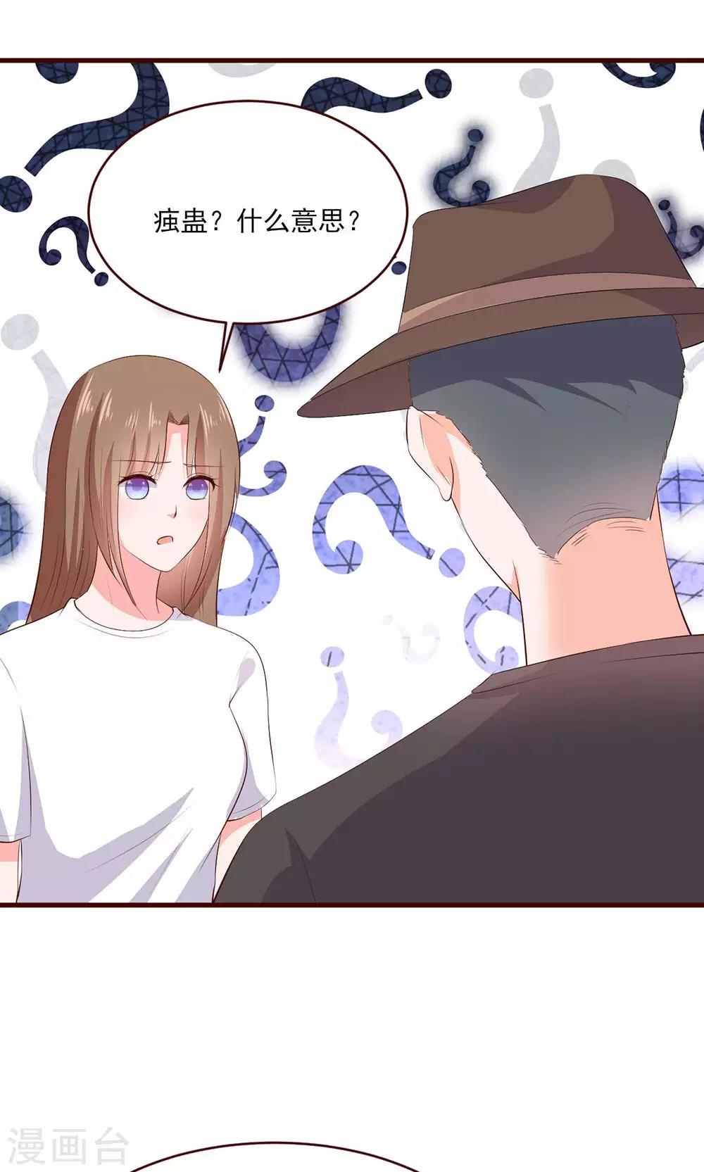 第36话6