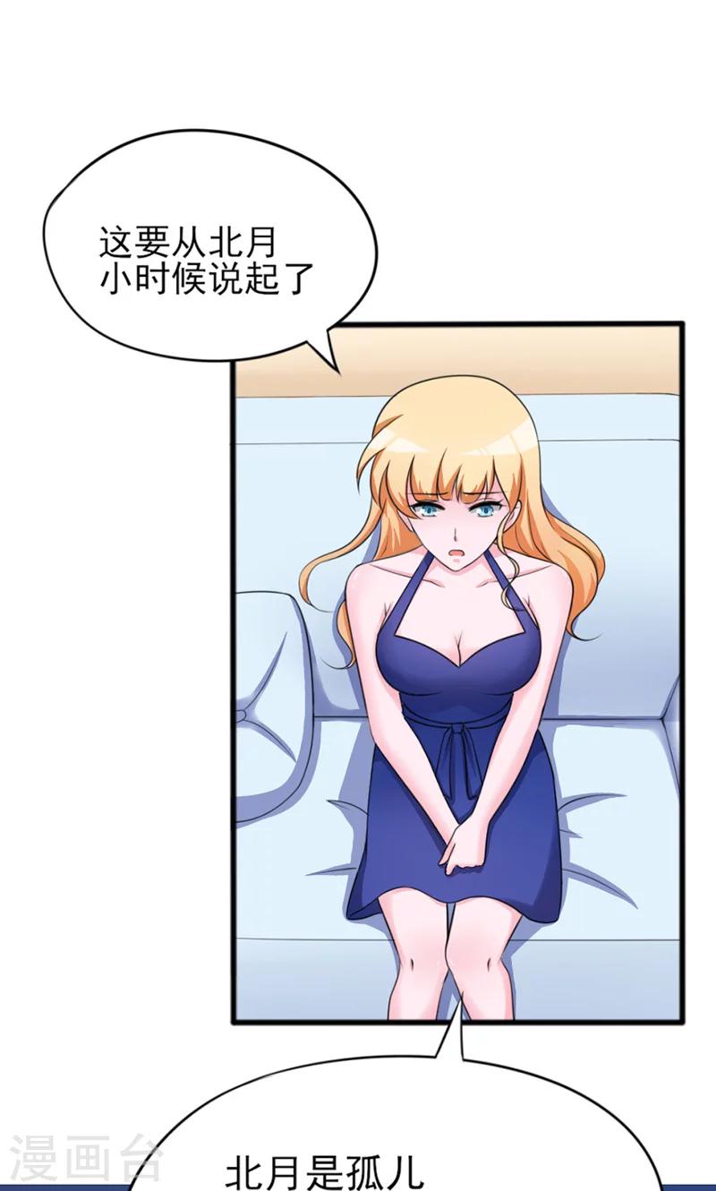 第7话23