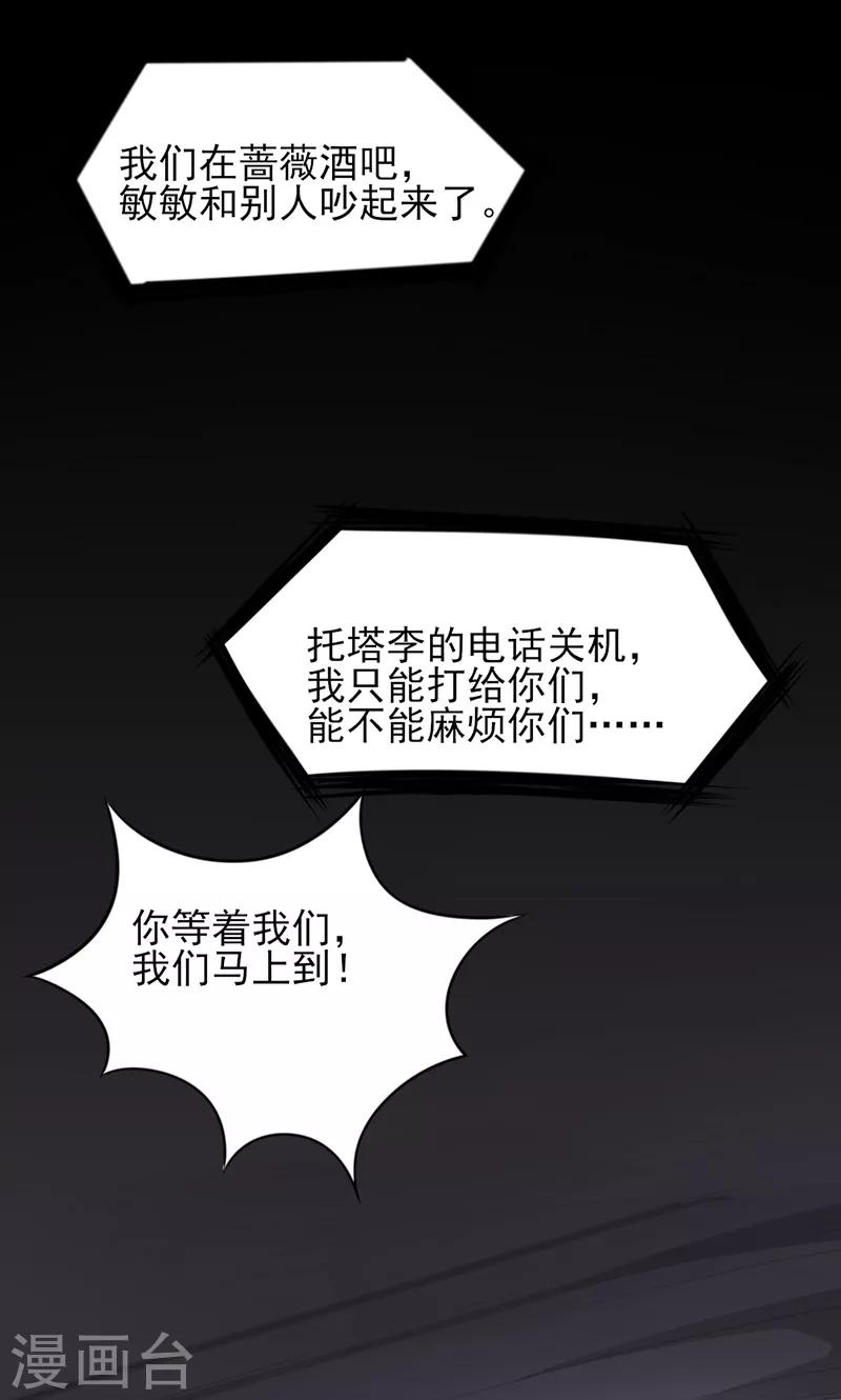 第19话5