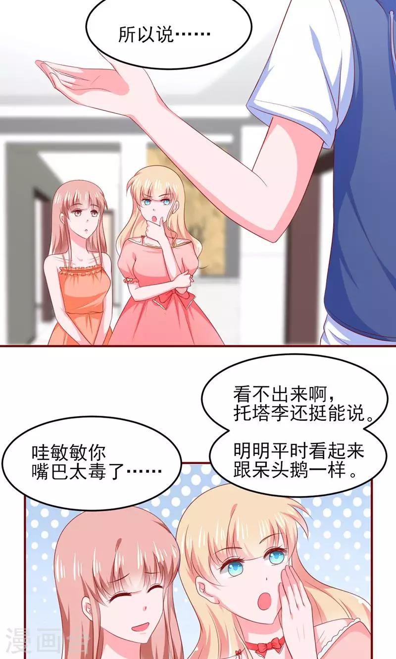 第14话23