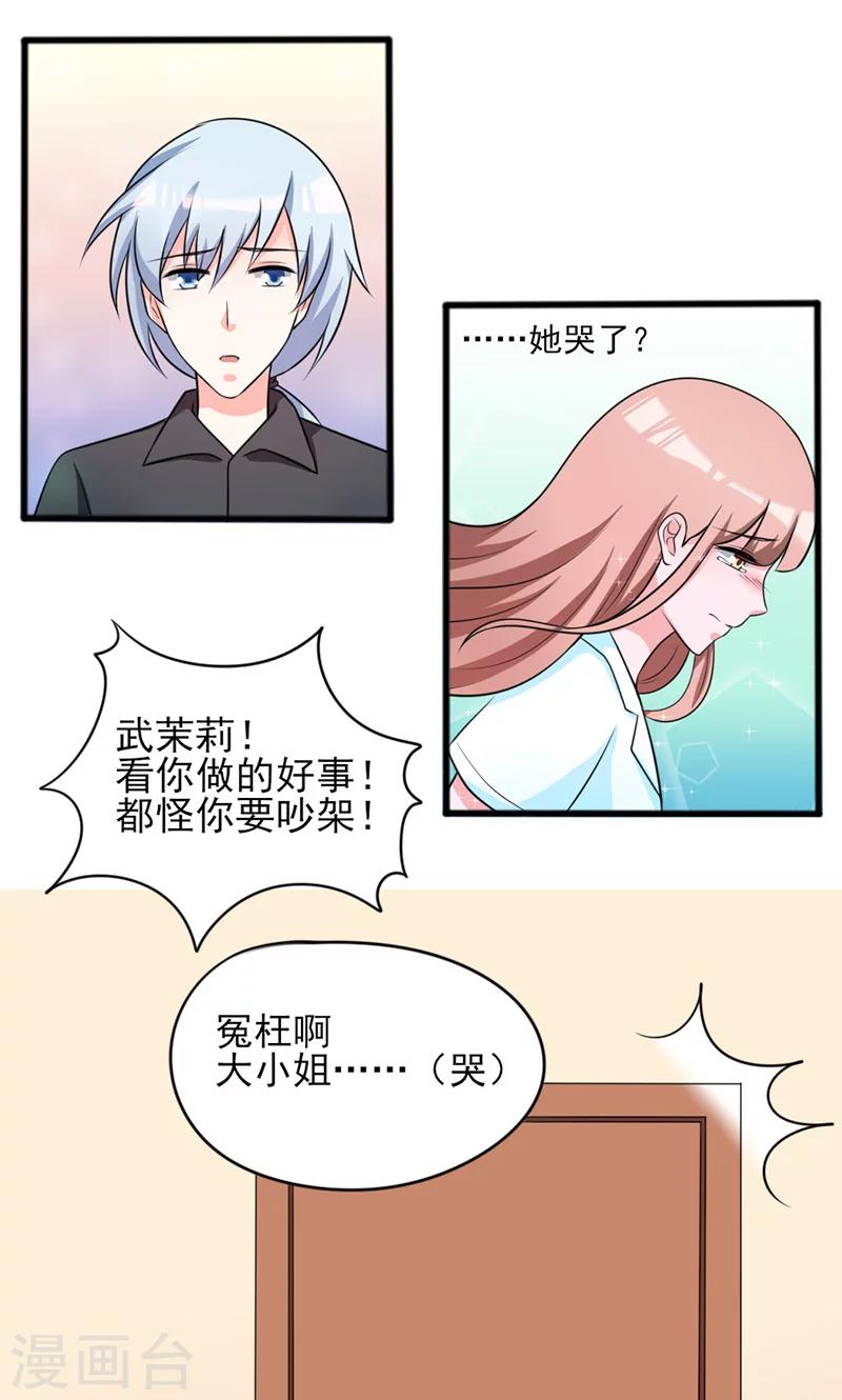 第7话18