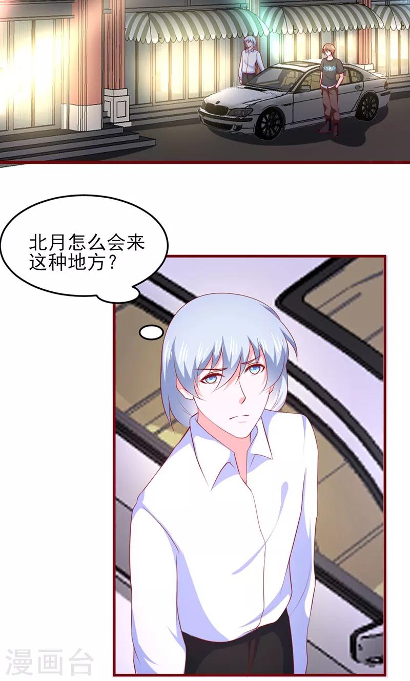 第19话8