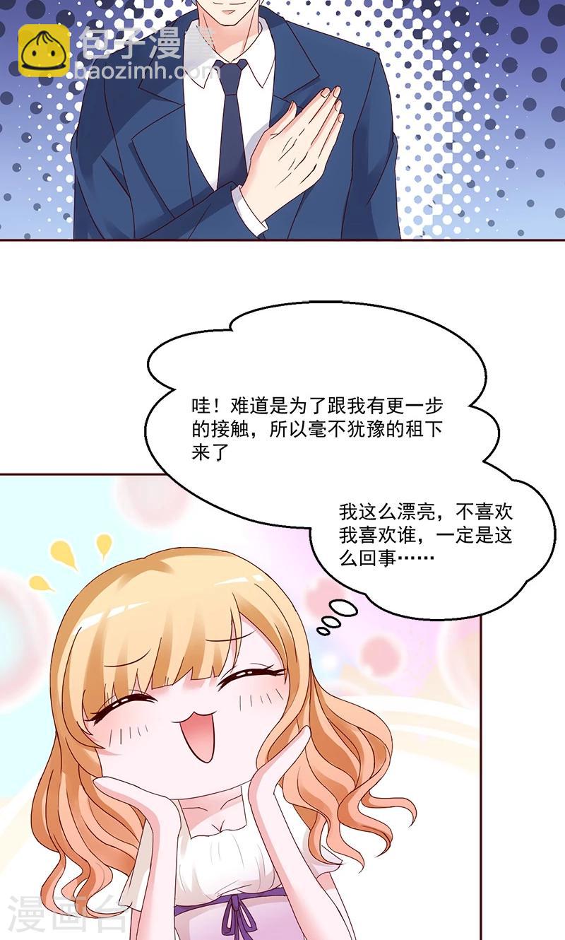 第2话23