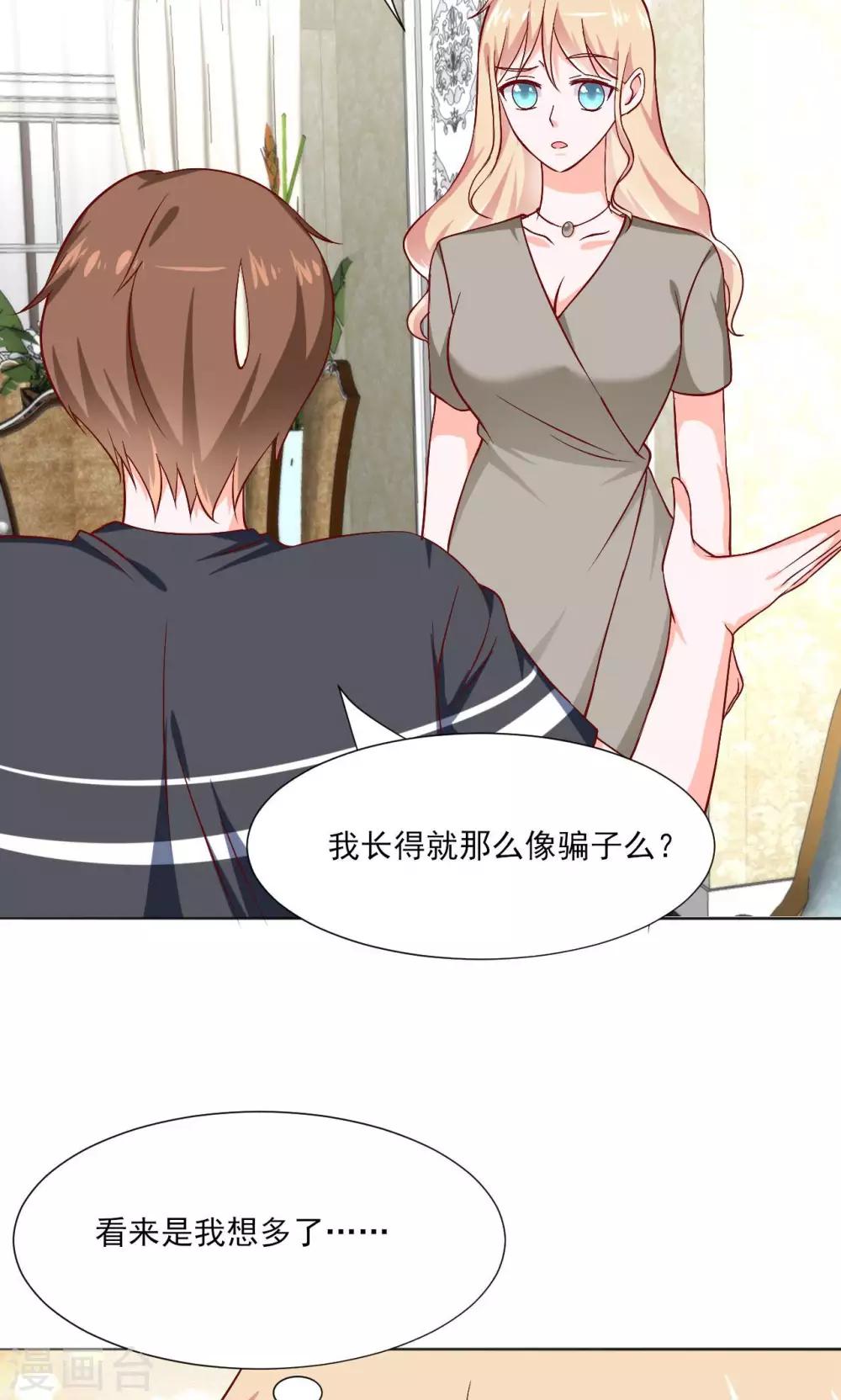 第38话20