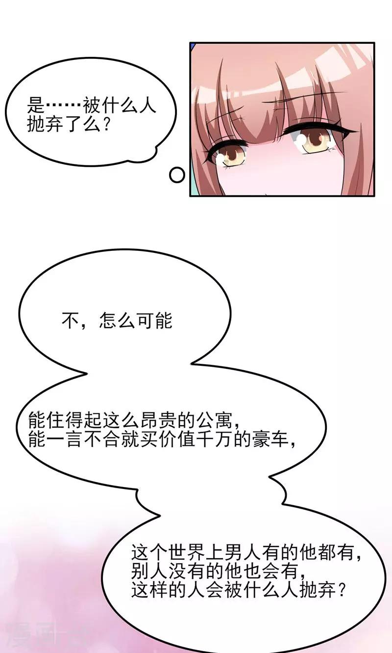 第8话17
