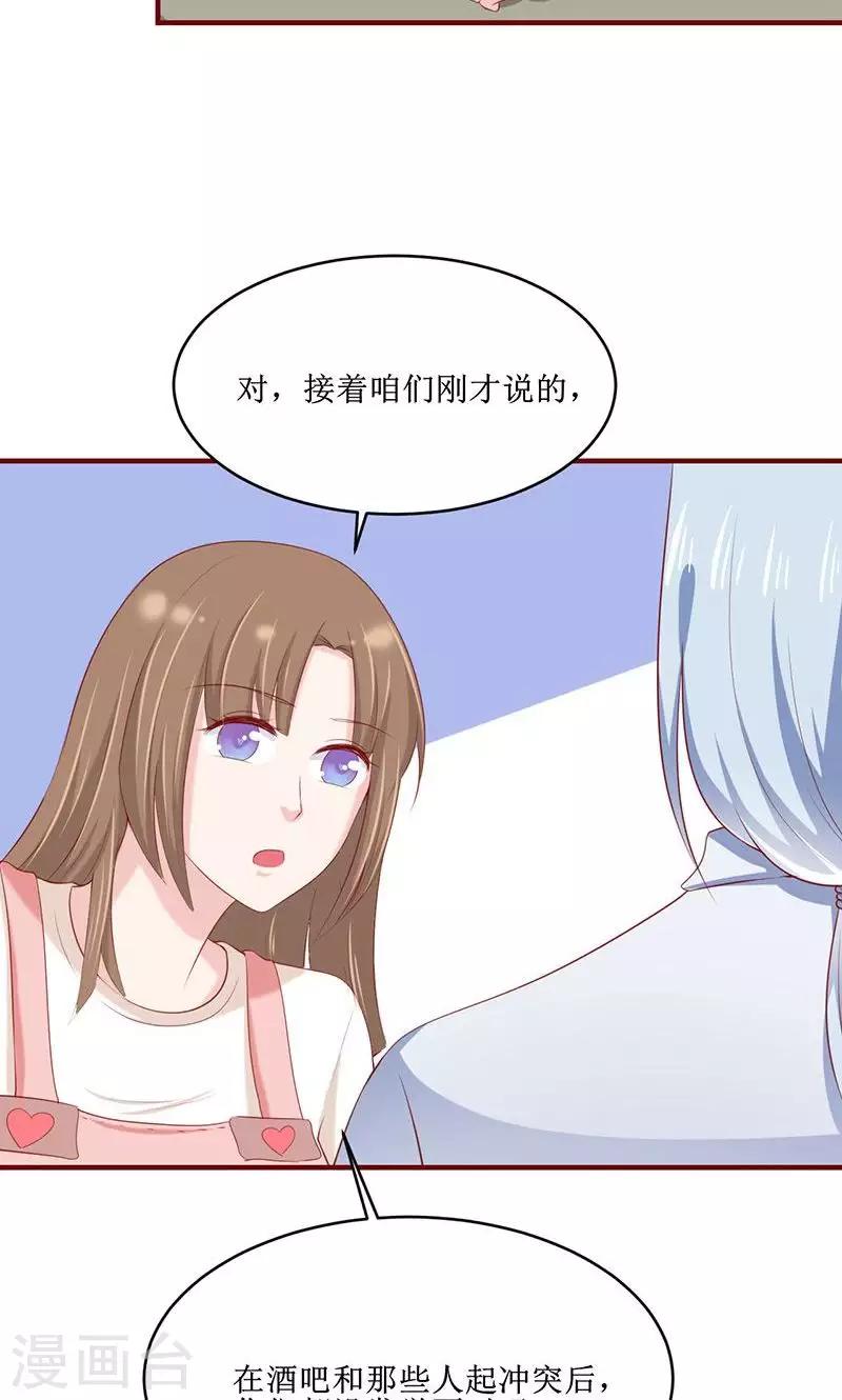 第28话24