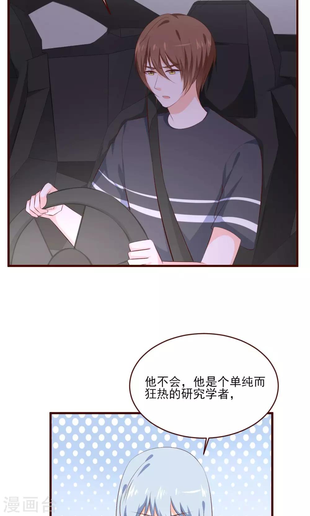 第37话3