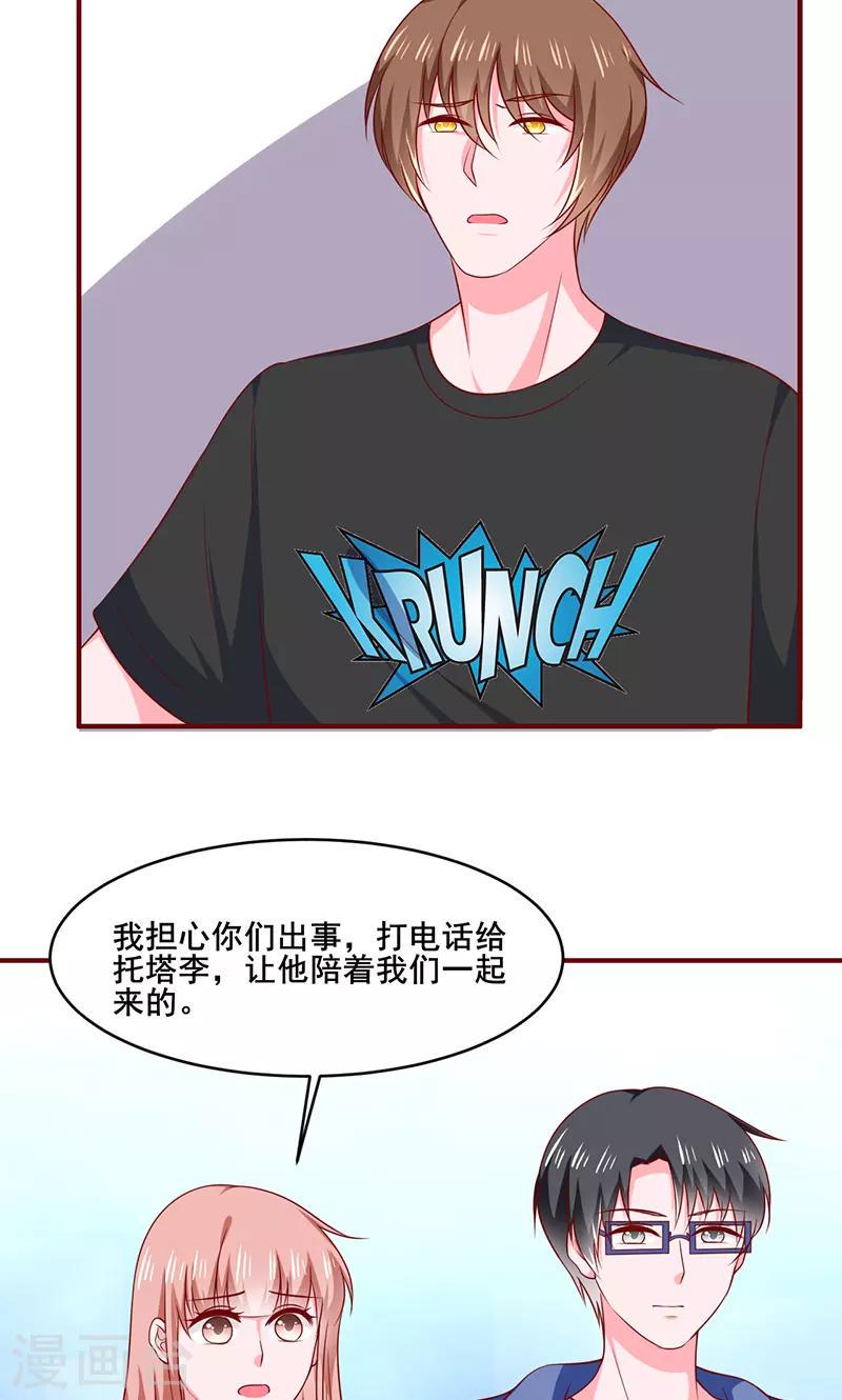 第25话4