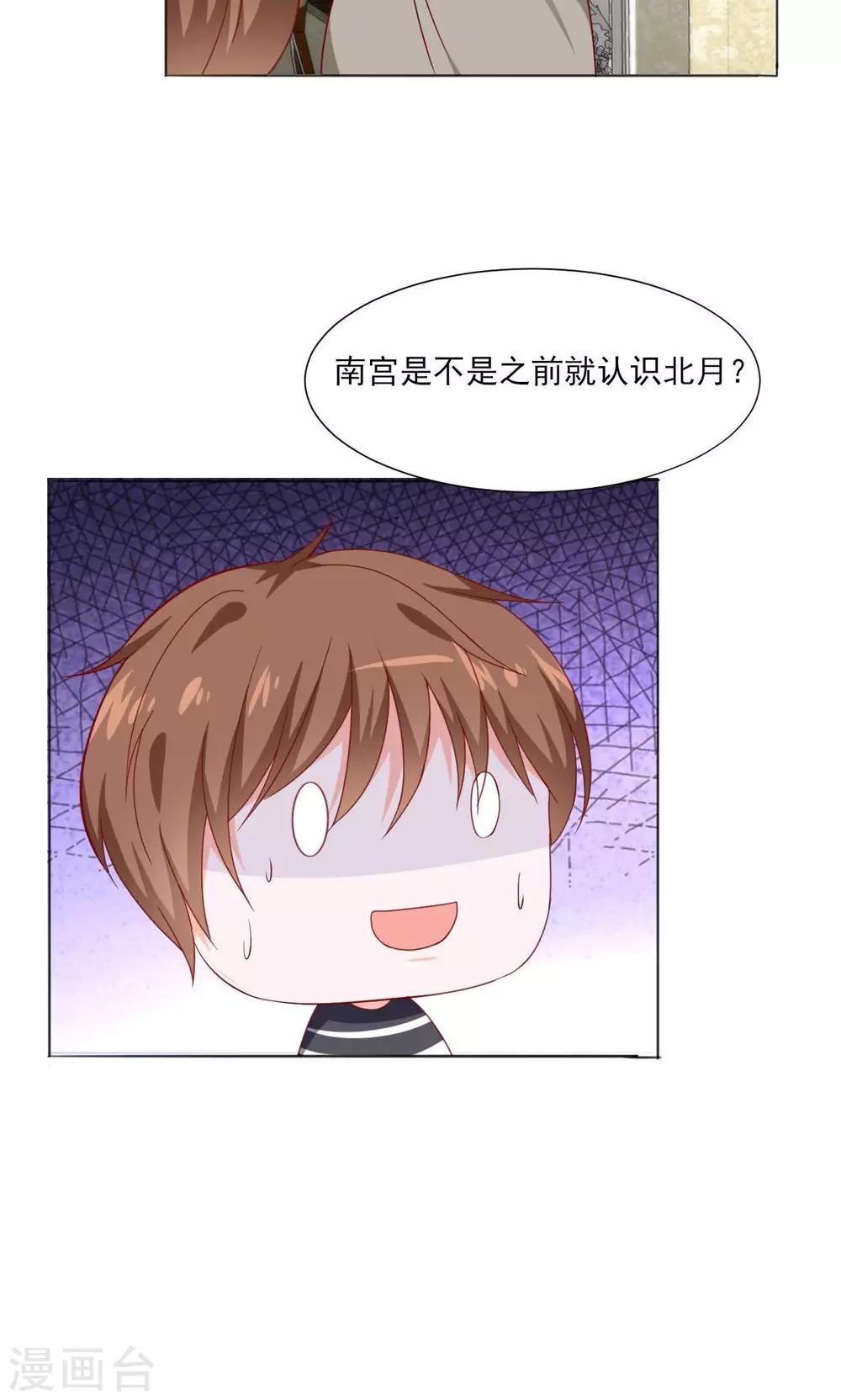 第38话7