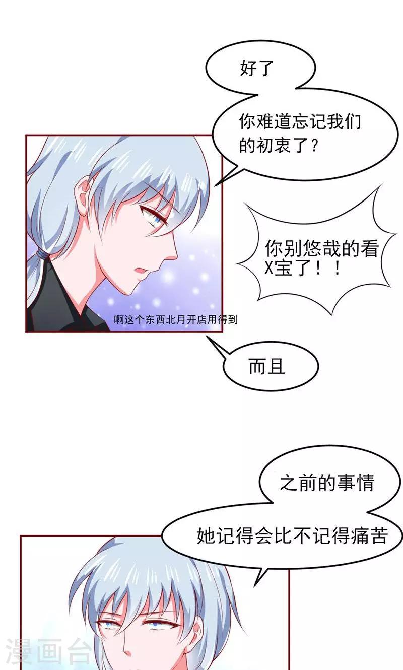 第10话29