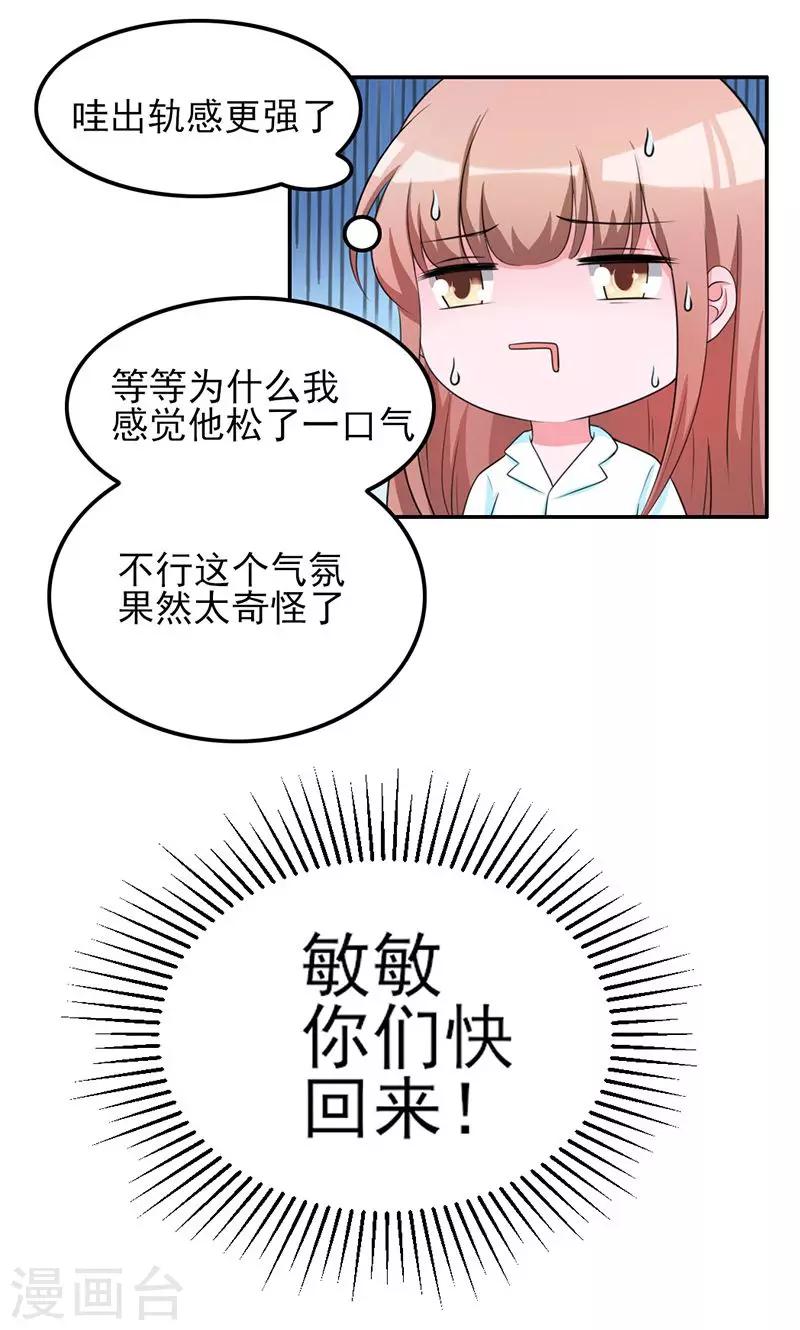 第8话23