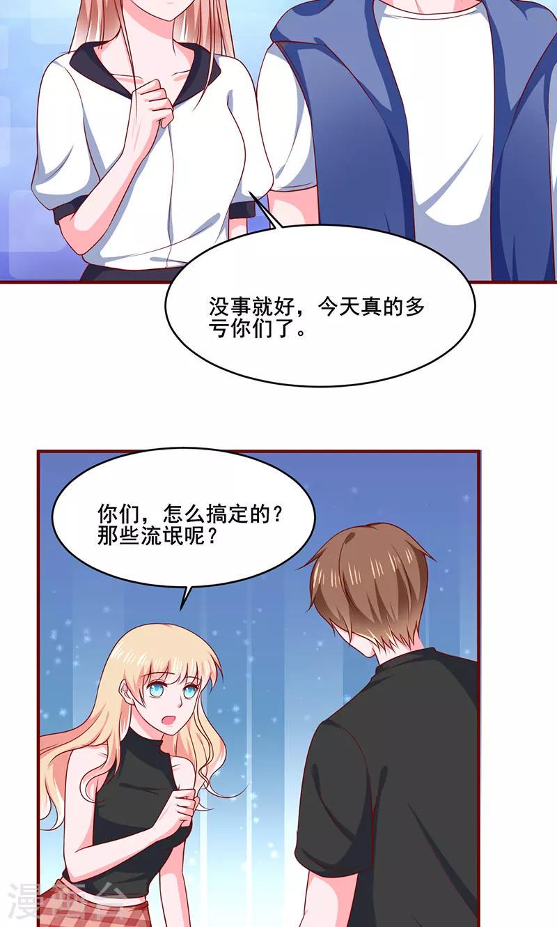 第25话5