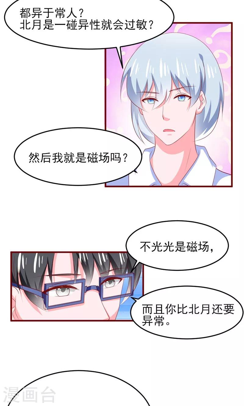 第16话14