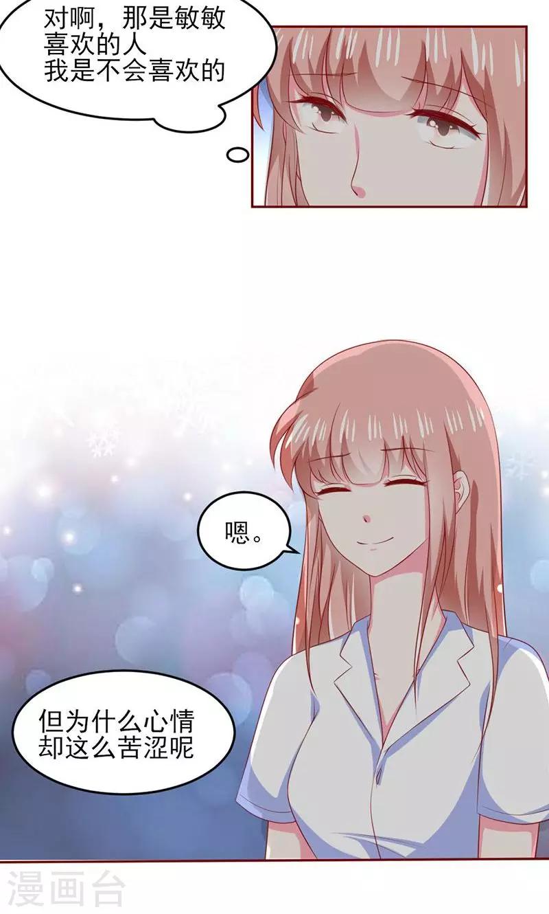 第10话24