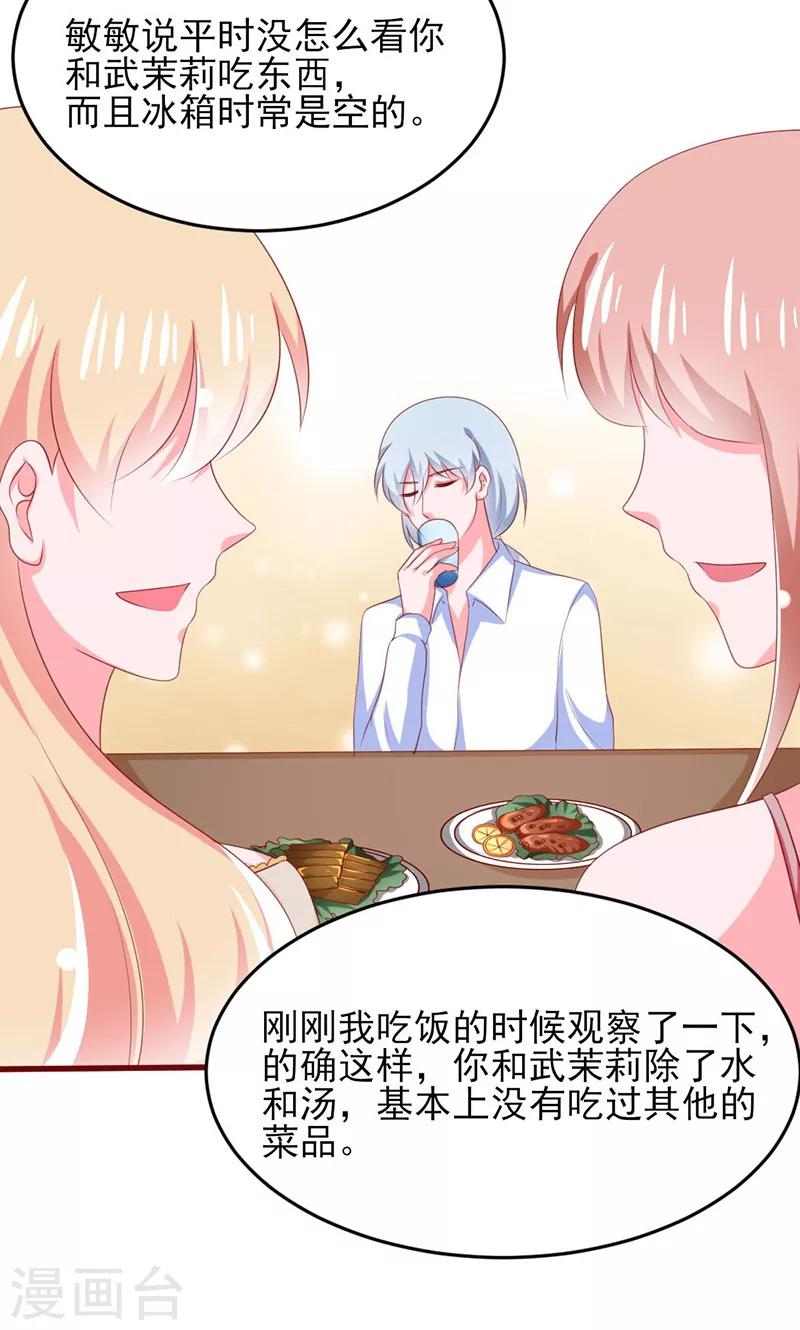 第16话15