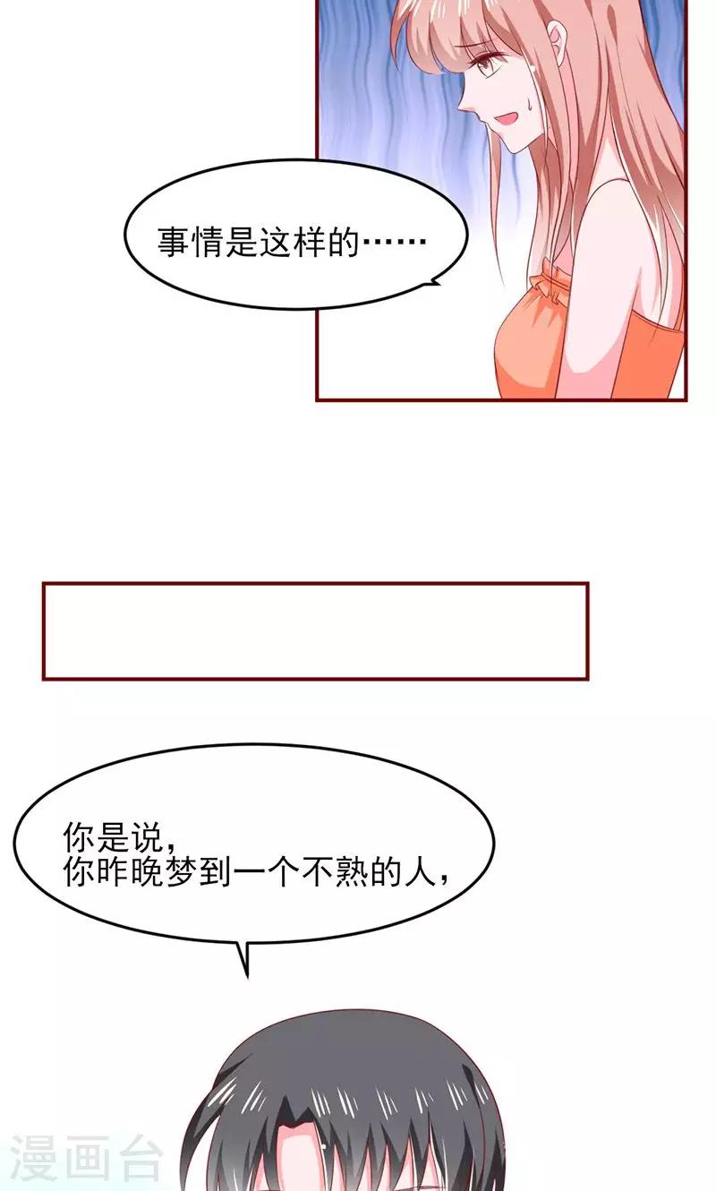 第14话29