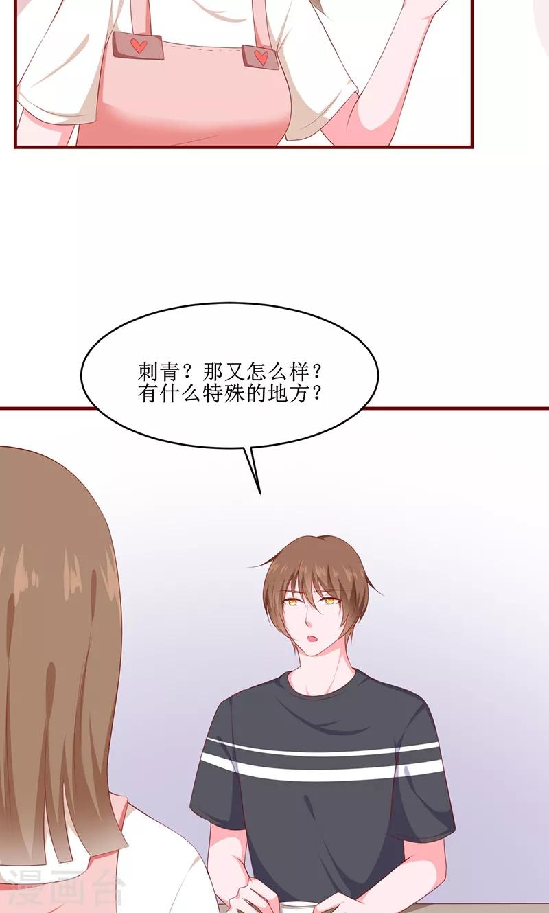 第29话19