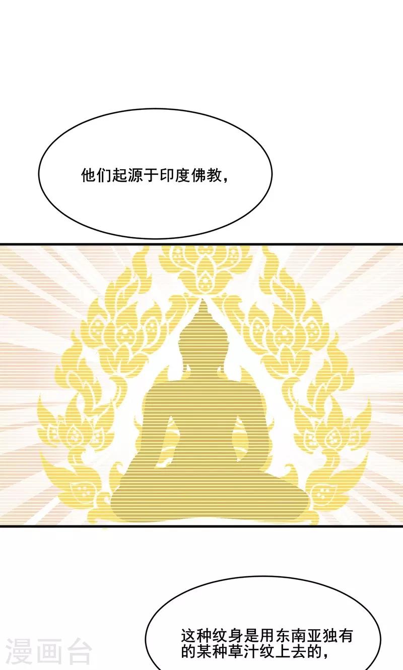 第30话6