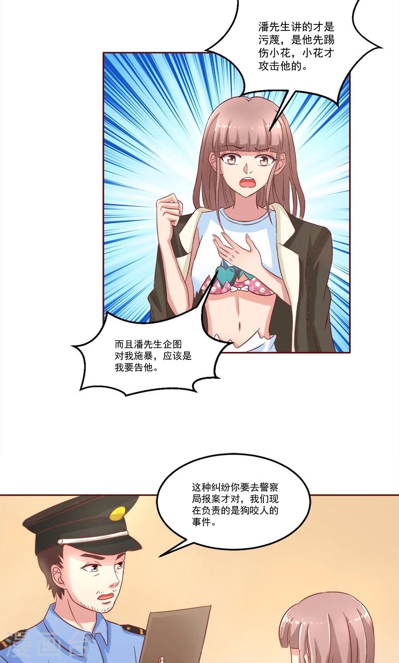 第5话7