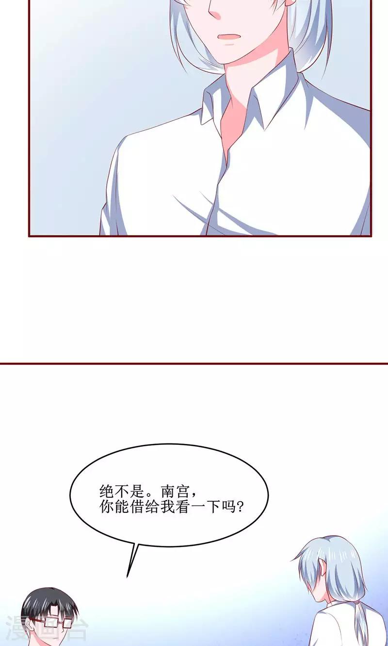 第26话10