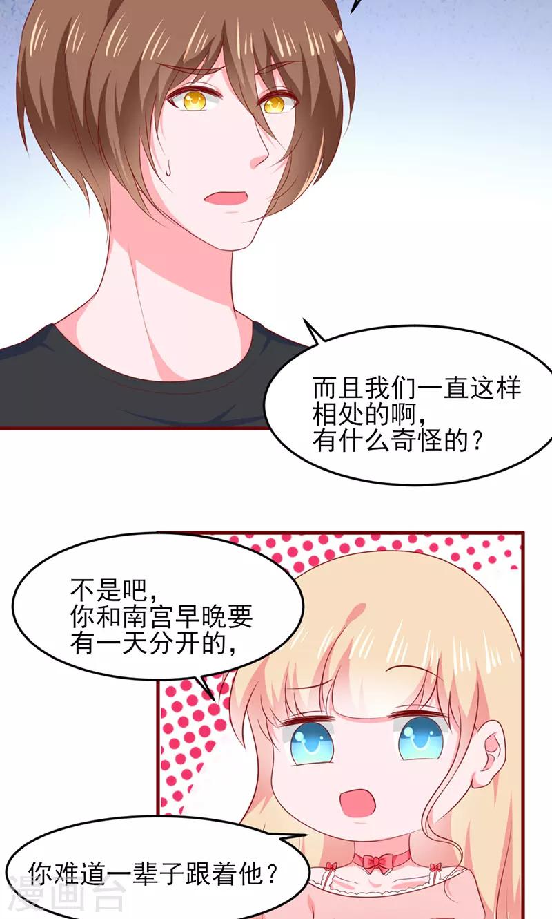 第17话20