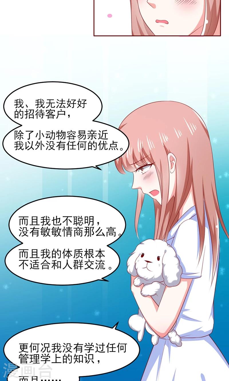 第9话9