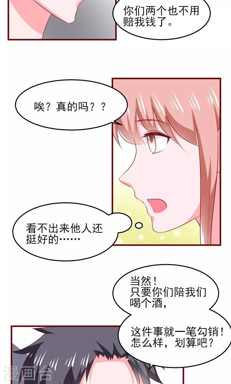 第19话21