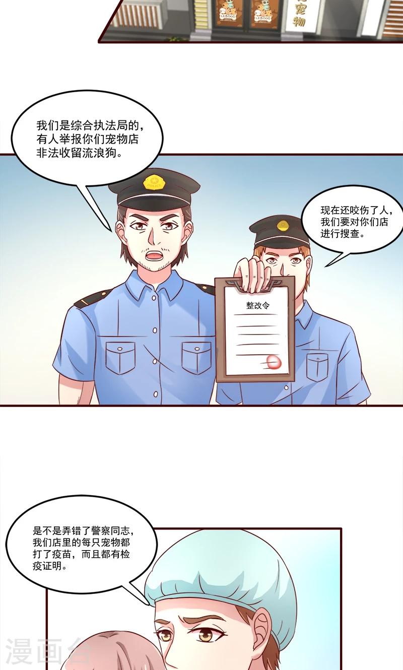第5话5