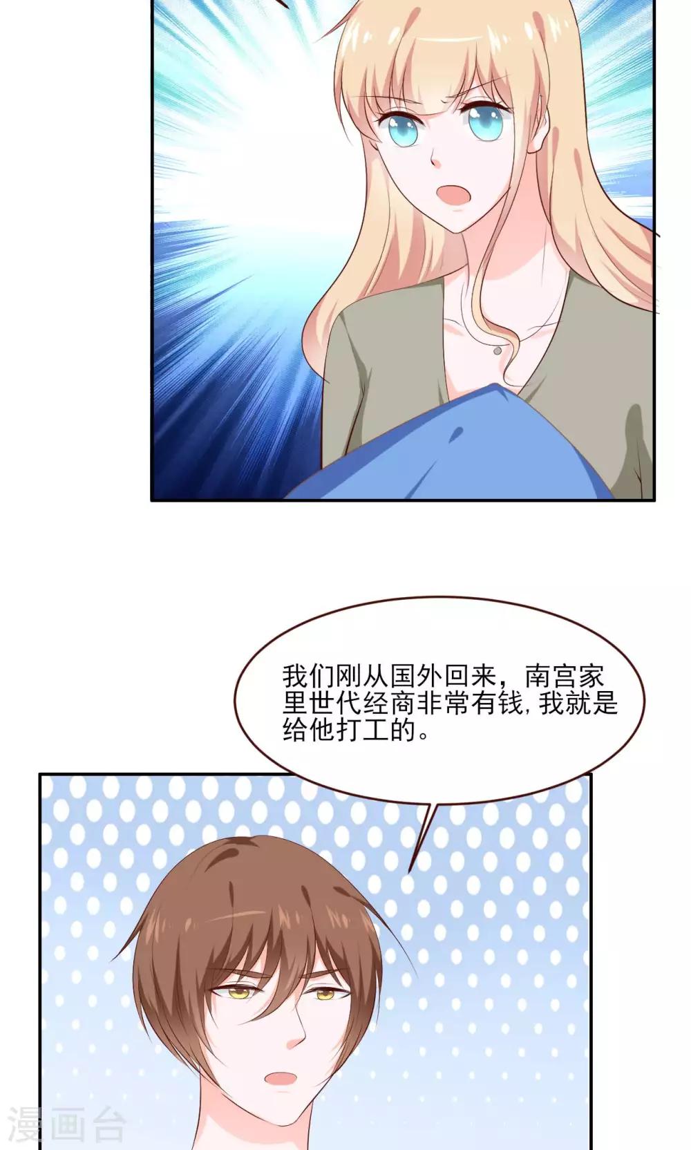 第37话19