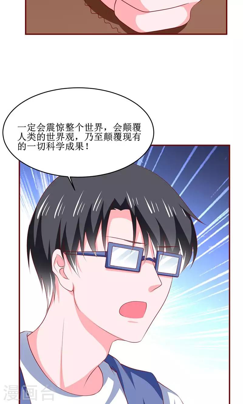 第26话19