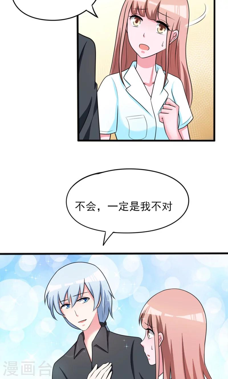 第7话8