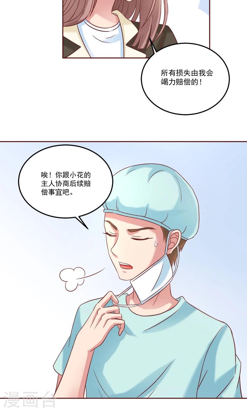 第5话10