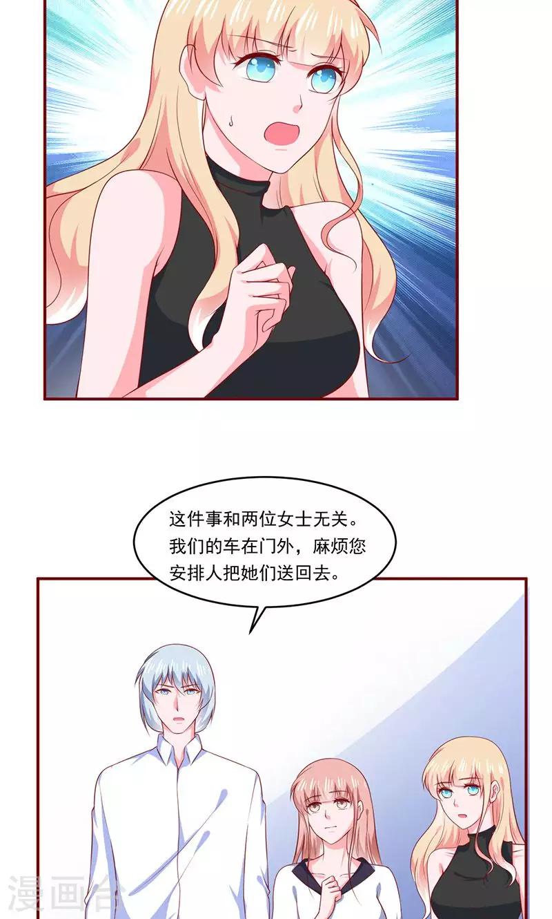 第23话4