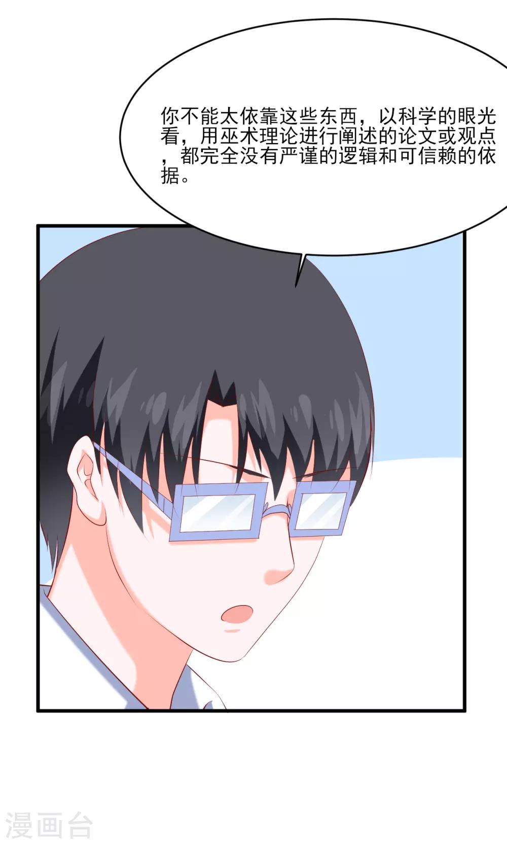 第35话6