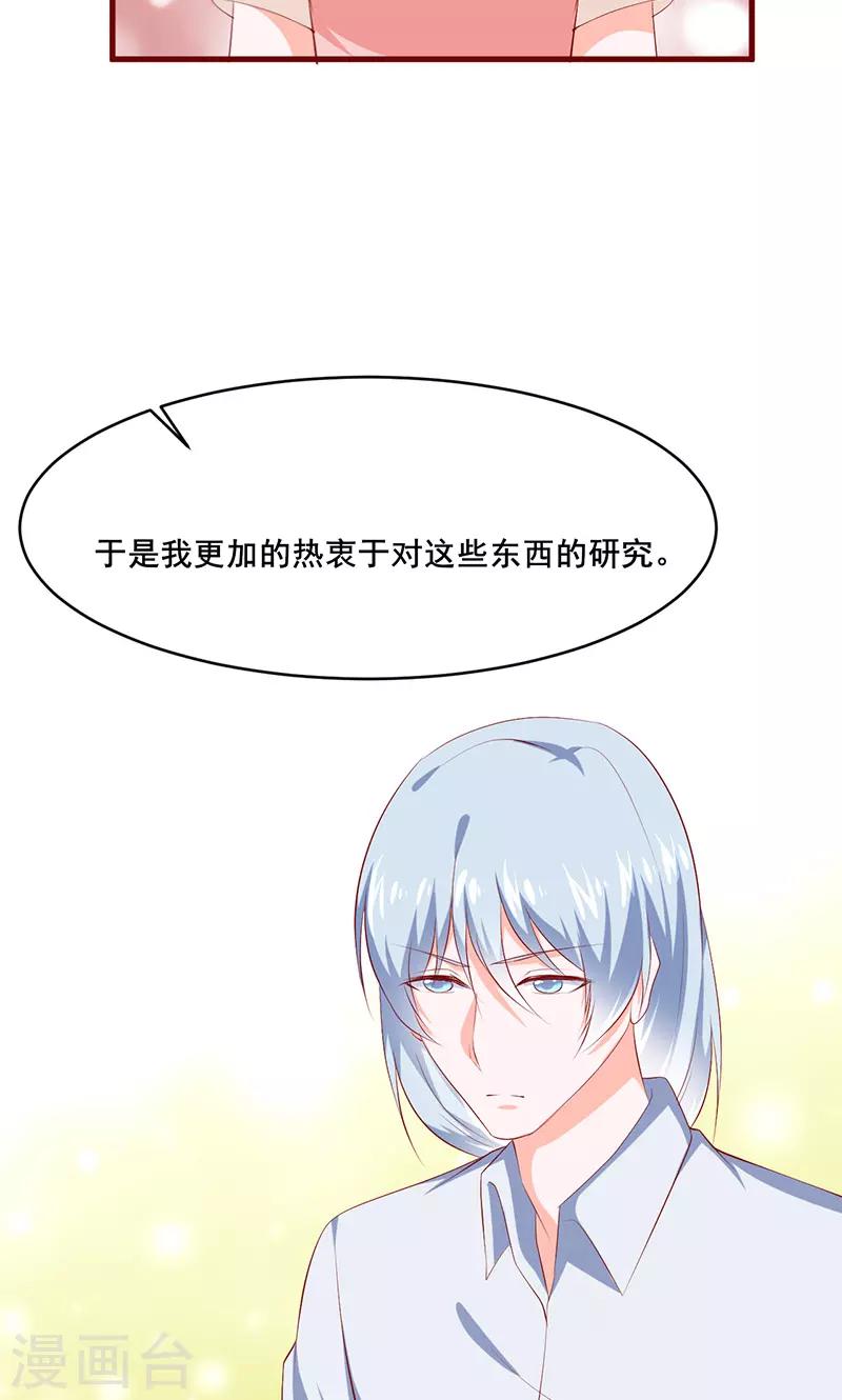 第34话25