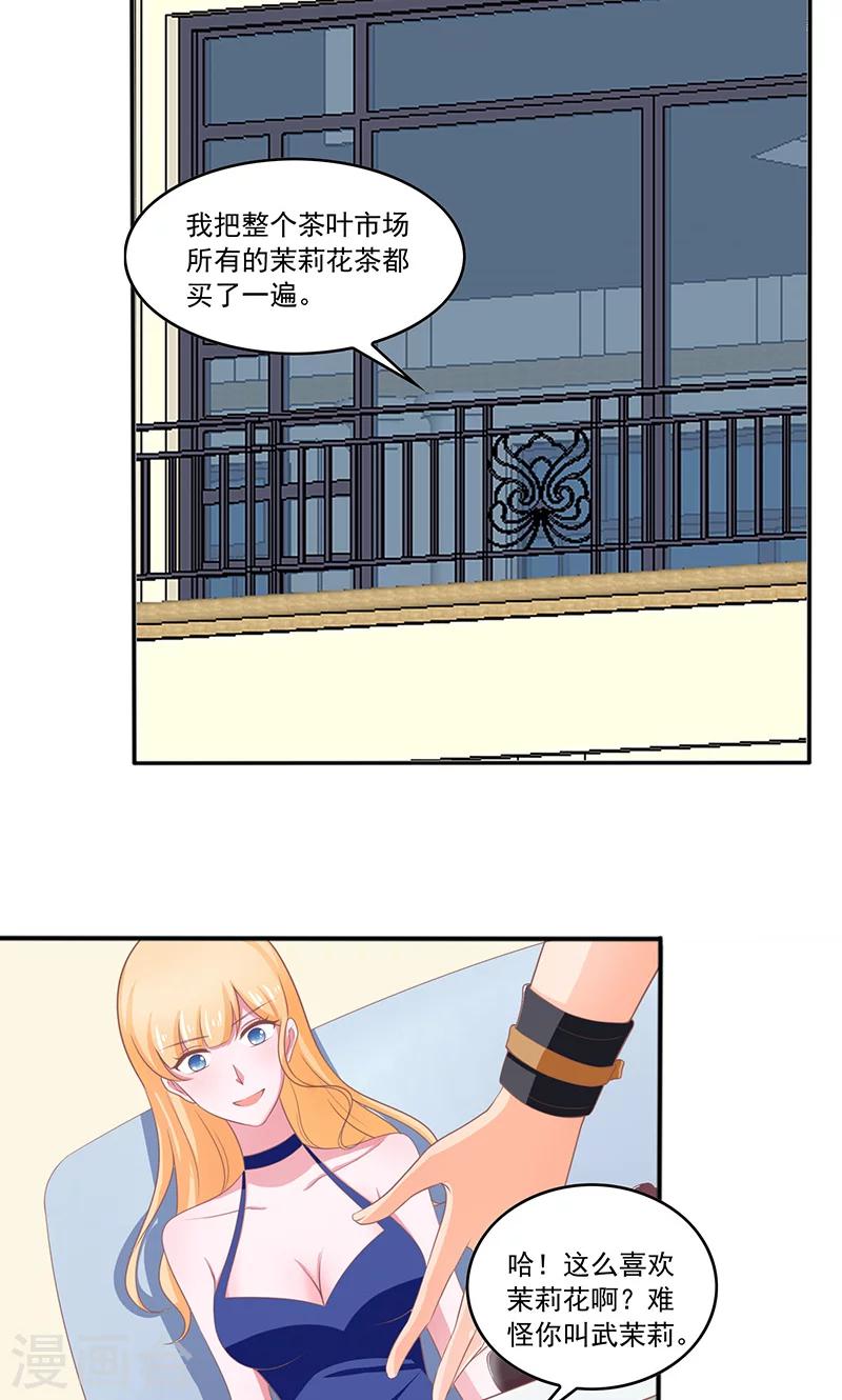 第7话4