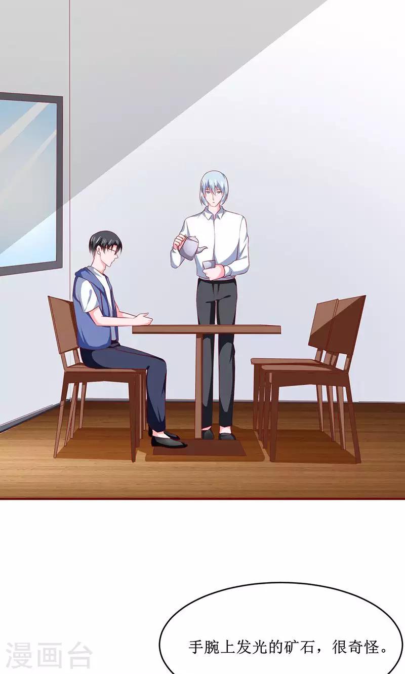 第26话8