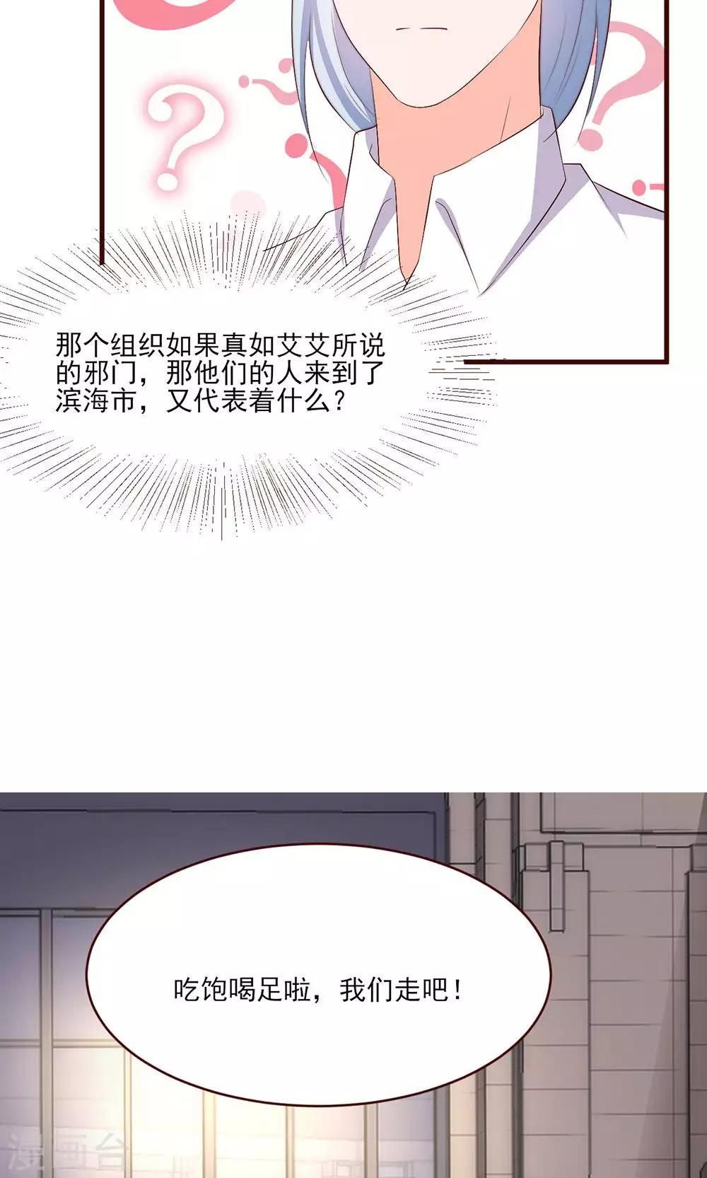 第36话20