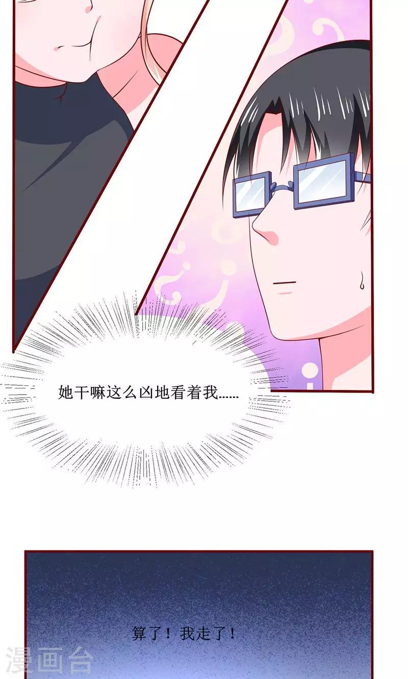 第26话6
